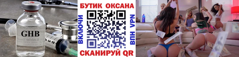 Бутират BDO 33% купить сайты Кадников