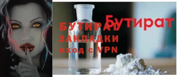 бутират Абаза