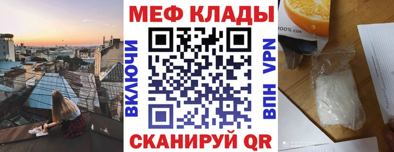 МЕФ 4 MMC  купить наркоту  площадка формула  Кадников 
