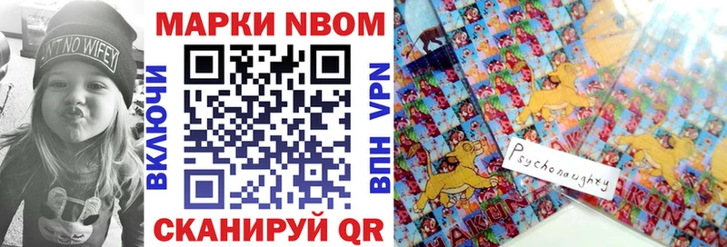 Марки 25I-NBOMe 1,5мг  Кадников 